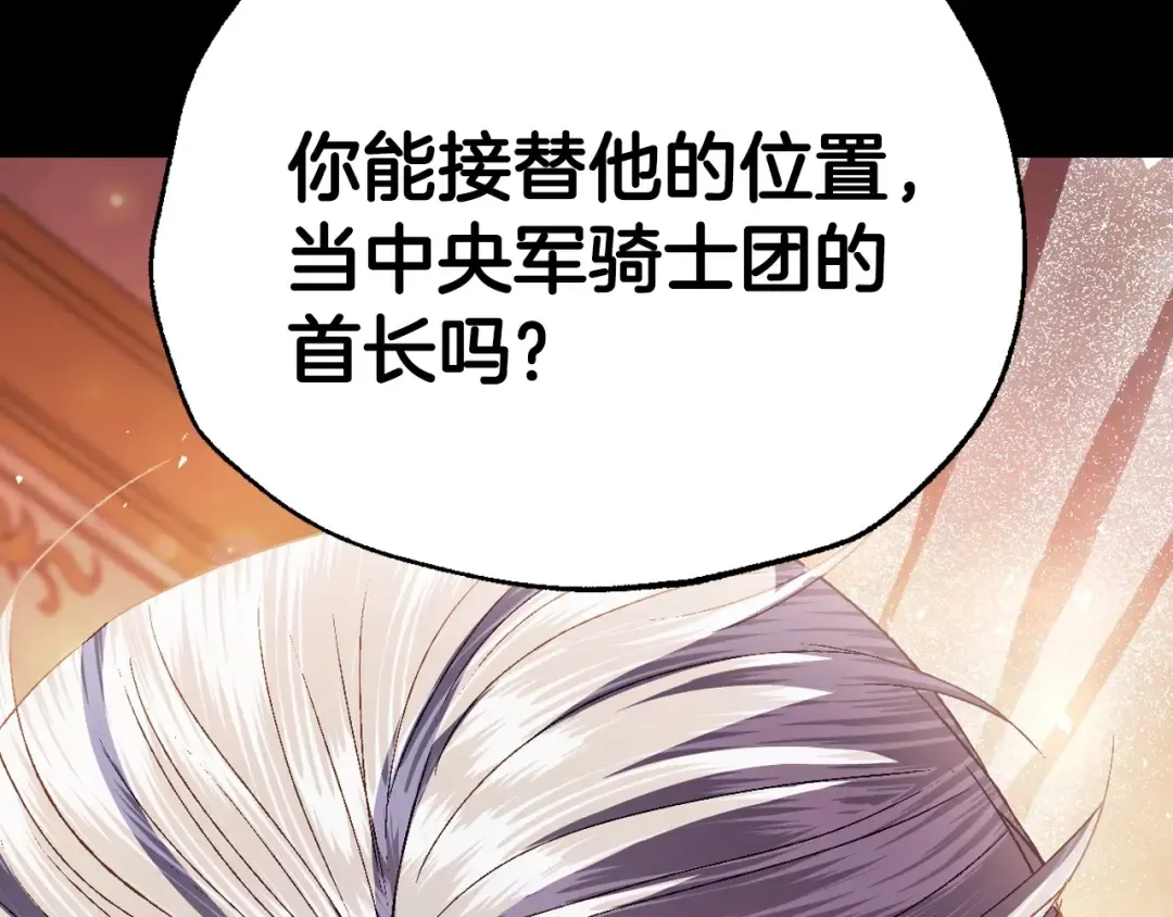 第113话 你蔑视的眼神，和你父亲很像 第146页