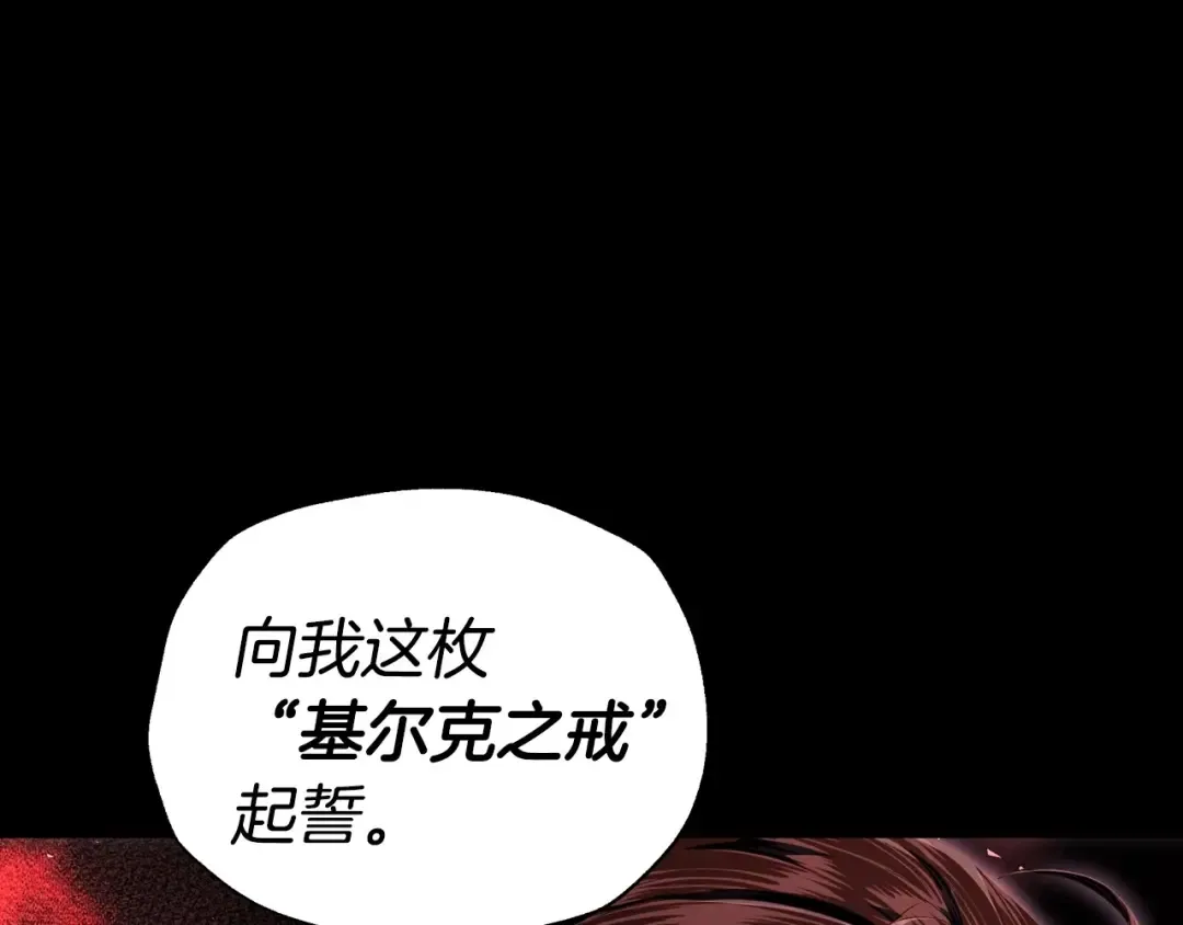 第113话 你蔑视的眼神，和你父亲很像 第156页