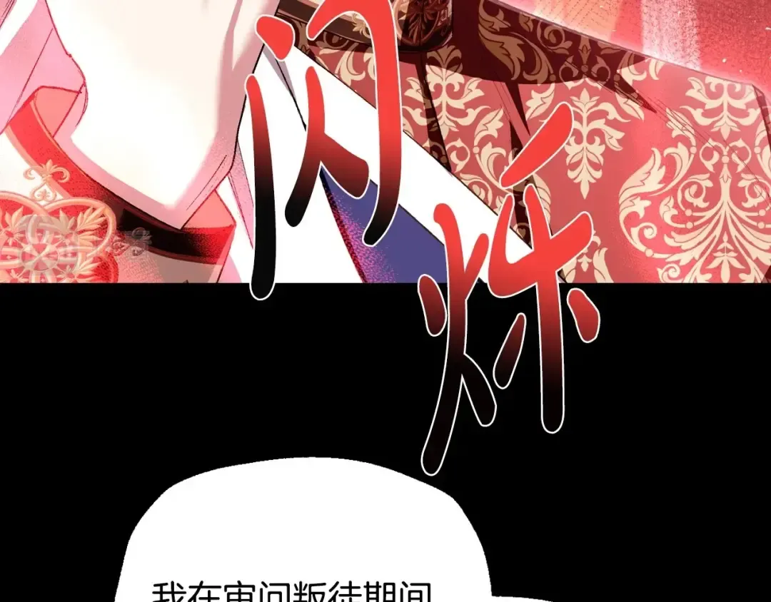 第113话 你蔑视的眼神，和你父亲很像 第158页