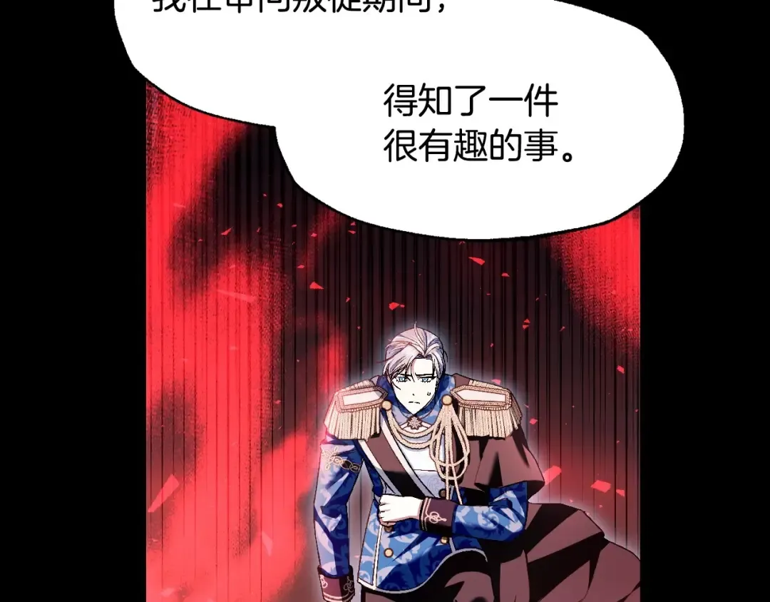 第113话 你蔑视的眼神，和你父亲很像 第159页