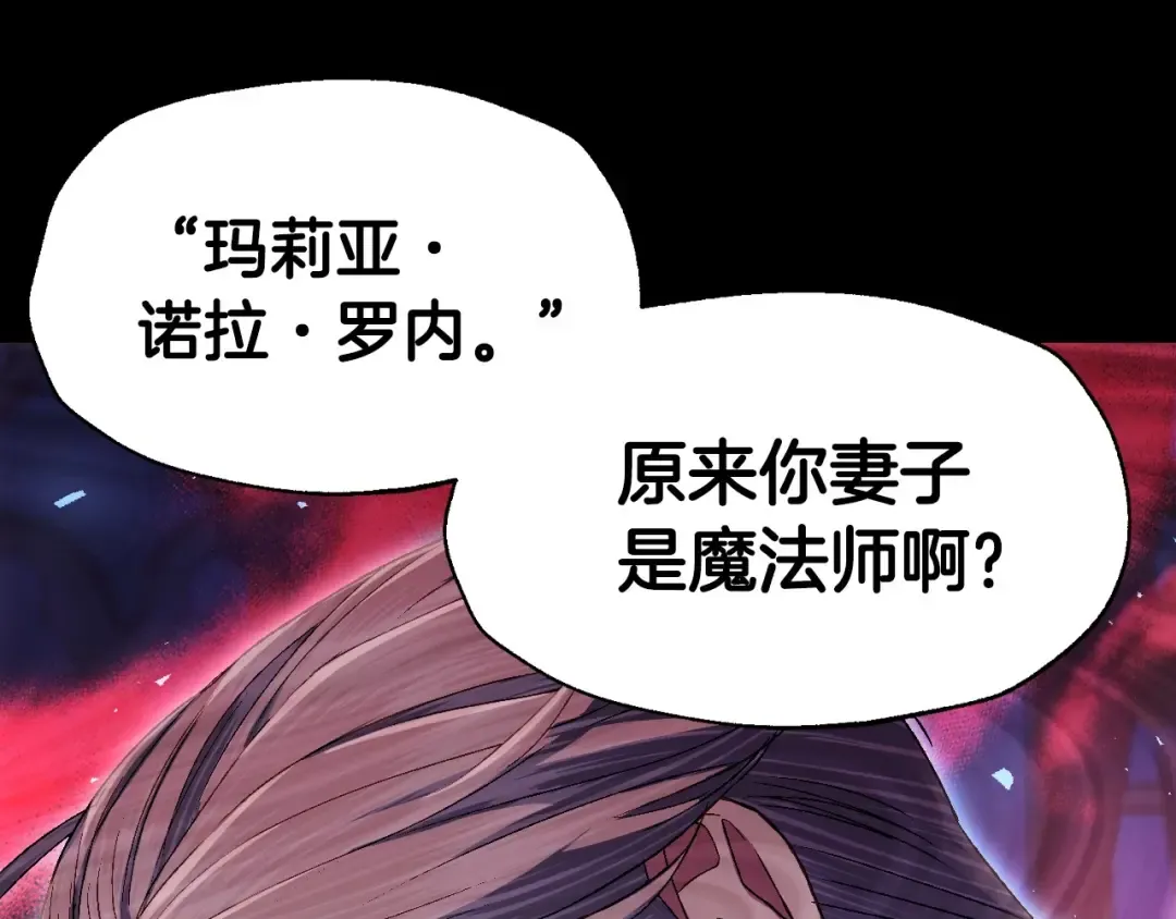 第113话 你蔑视的眼神，和你父亲很像 第162页