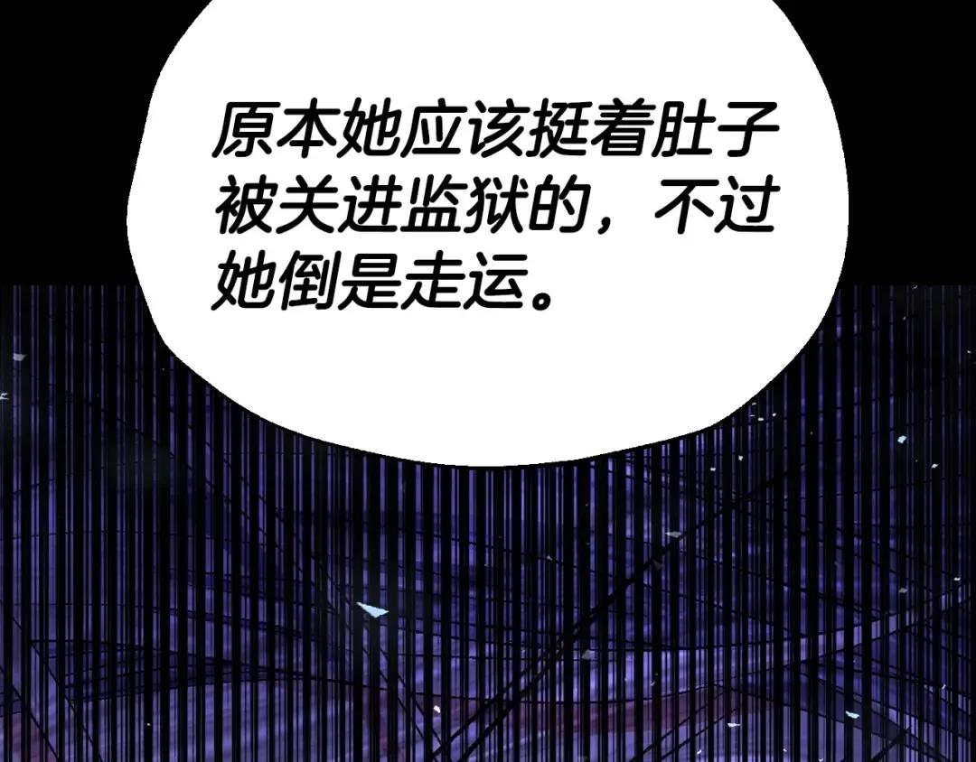 第113话 你蔑视的眼神，和你父亲很像 第166页