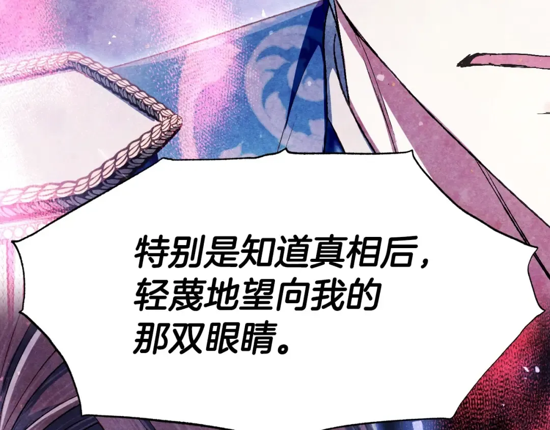第113话 你蔑视的眼神，和你父亲很像 第177页