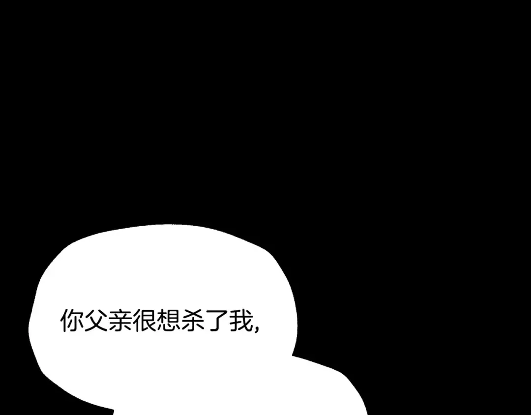 第113话 你蔑视的眼神，和你父亲很像 第181页