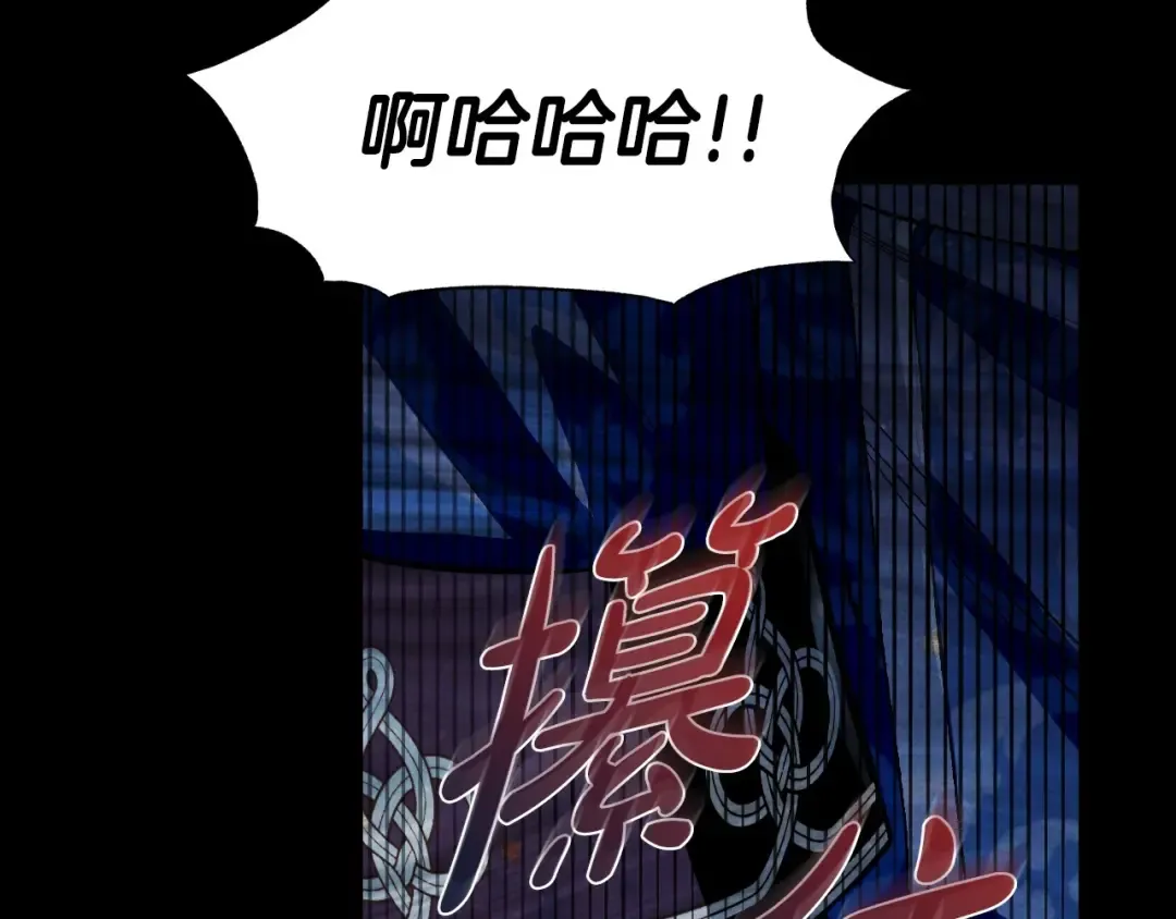 第113话 你蔑视的眼神，和你父亲很像 第189页