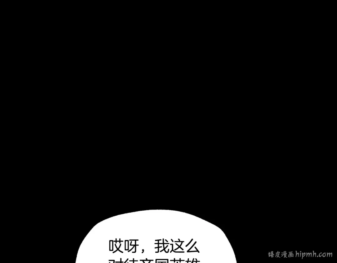 第113话 你蔑视的眼神，和你父亲很像 第192页