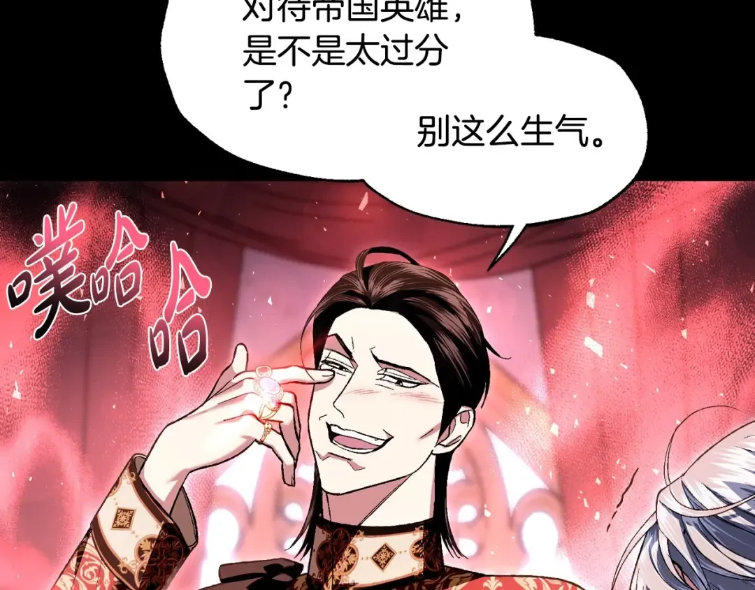 第113话 你蔑视的眼神，和你父亲很像 第193页