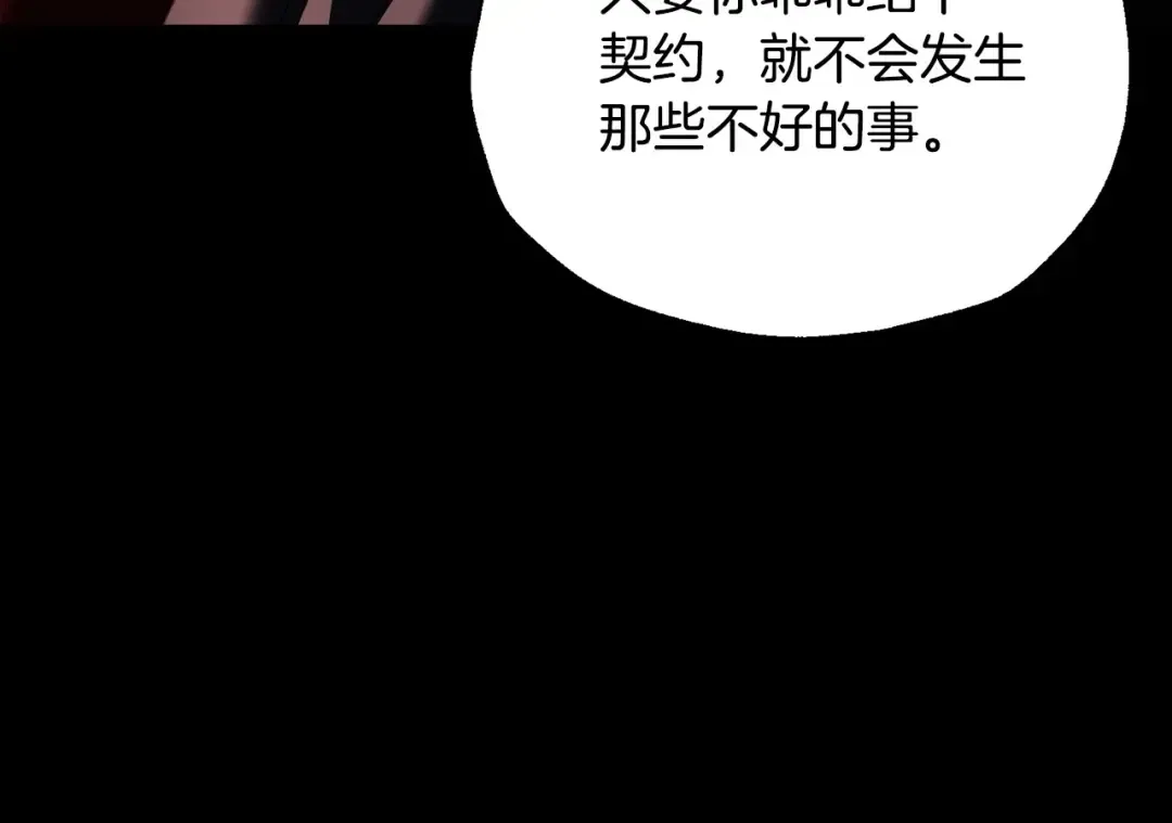 第113话 你蔑视的眼神，和你父亲很像 第195页