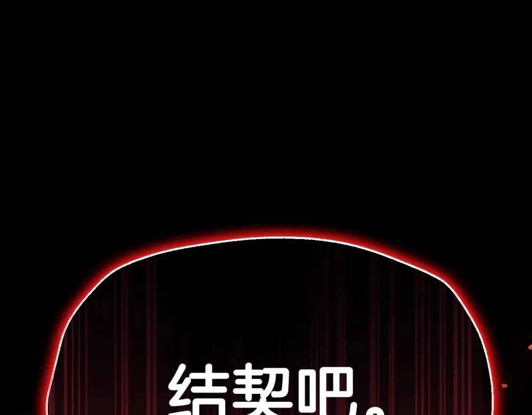 第113话 你蔑视的眼神，和你父亲很像 第199页