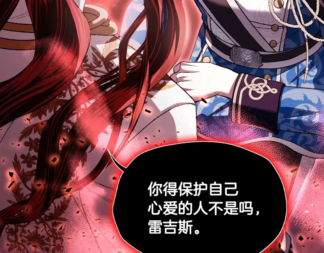 第113话 你蔑视的眼神，和你父亲很像 第206页