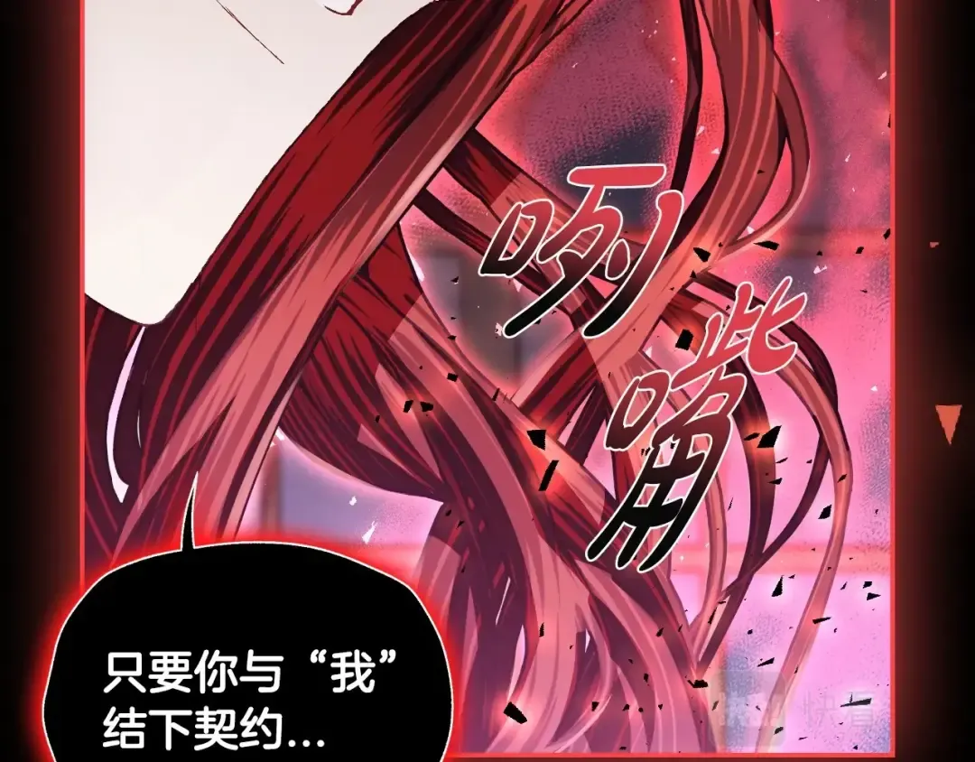 第113话 你蔑视的眼神，和你父亲很像 第210页