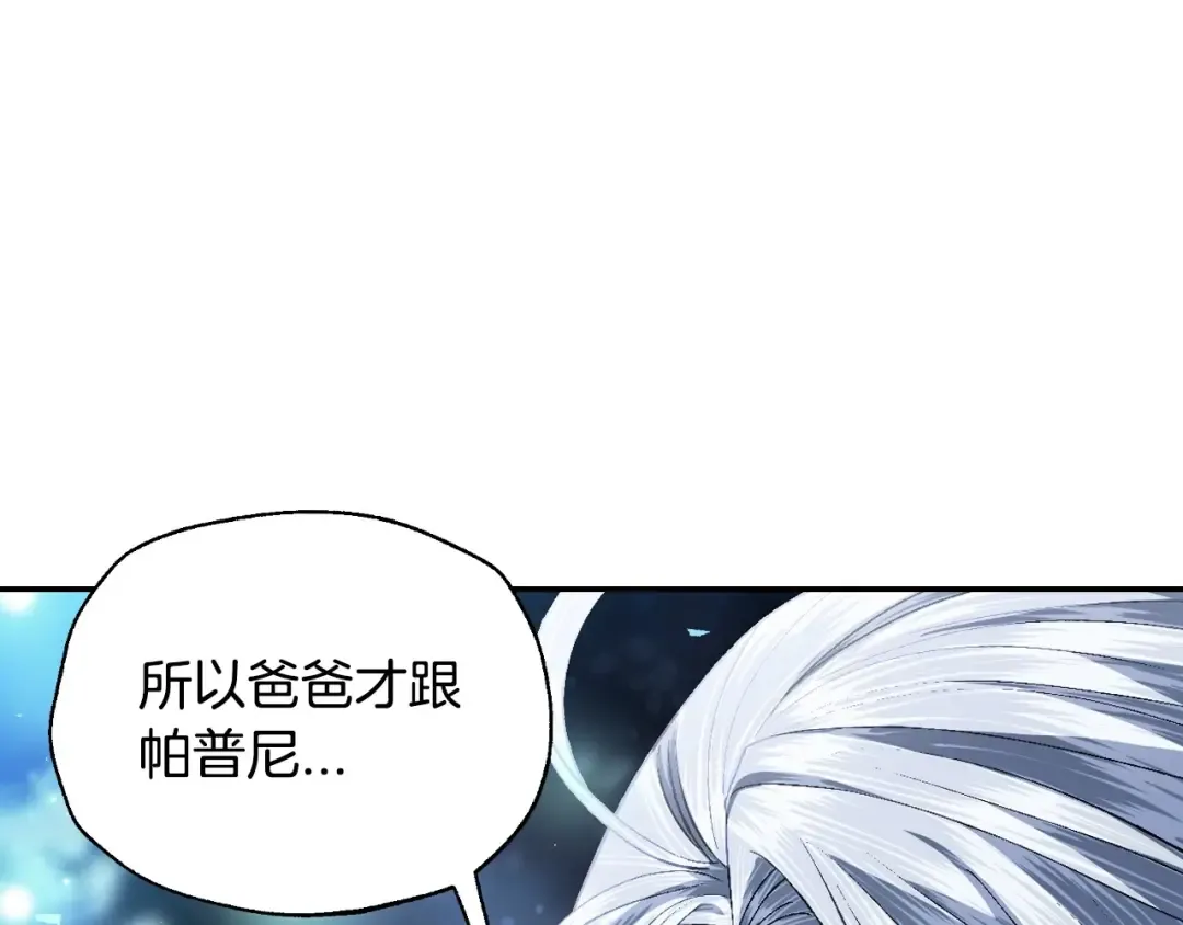 第113话 你蔑视的眼神，和你父亲很像 第223页