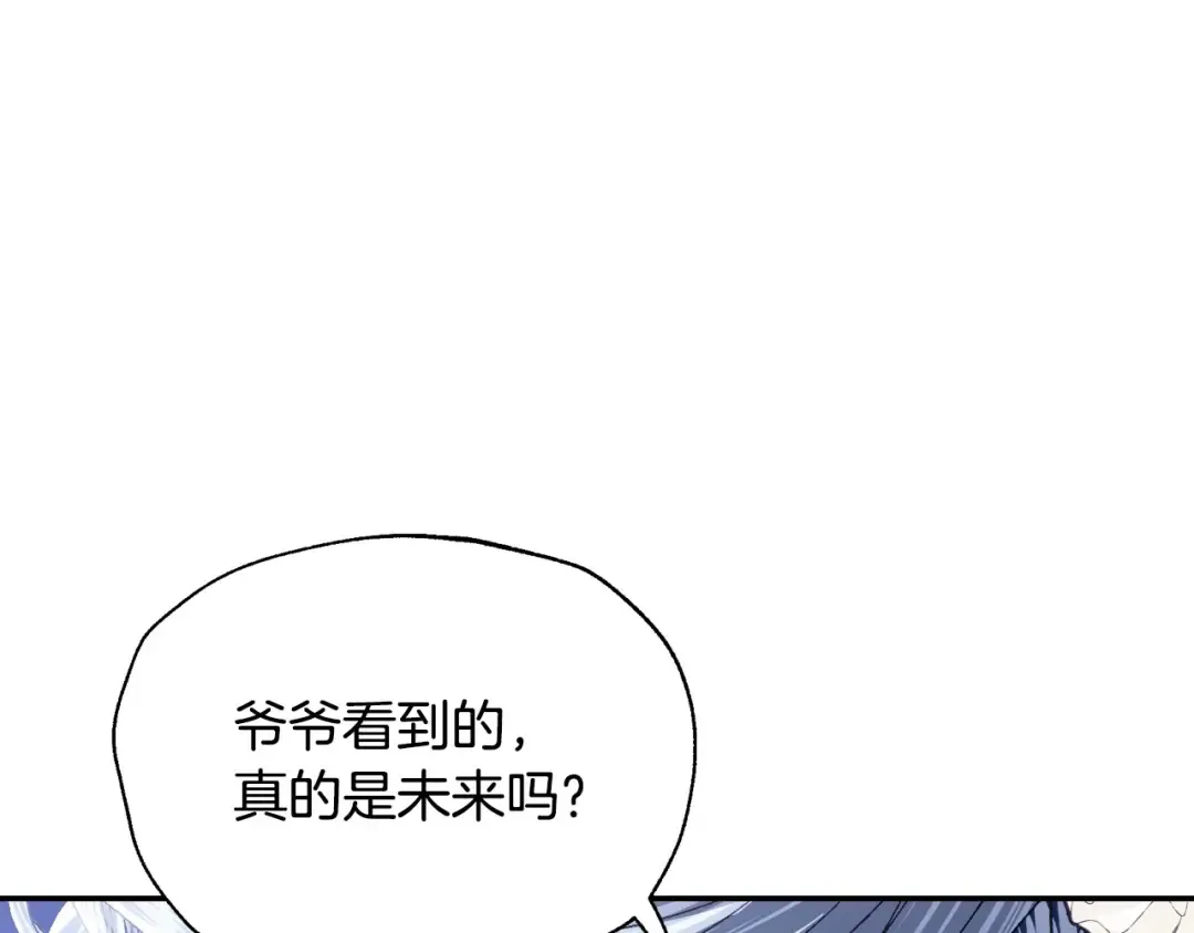 第113话 你蔑视的眼神，和你父亲很像 第227页