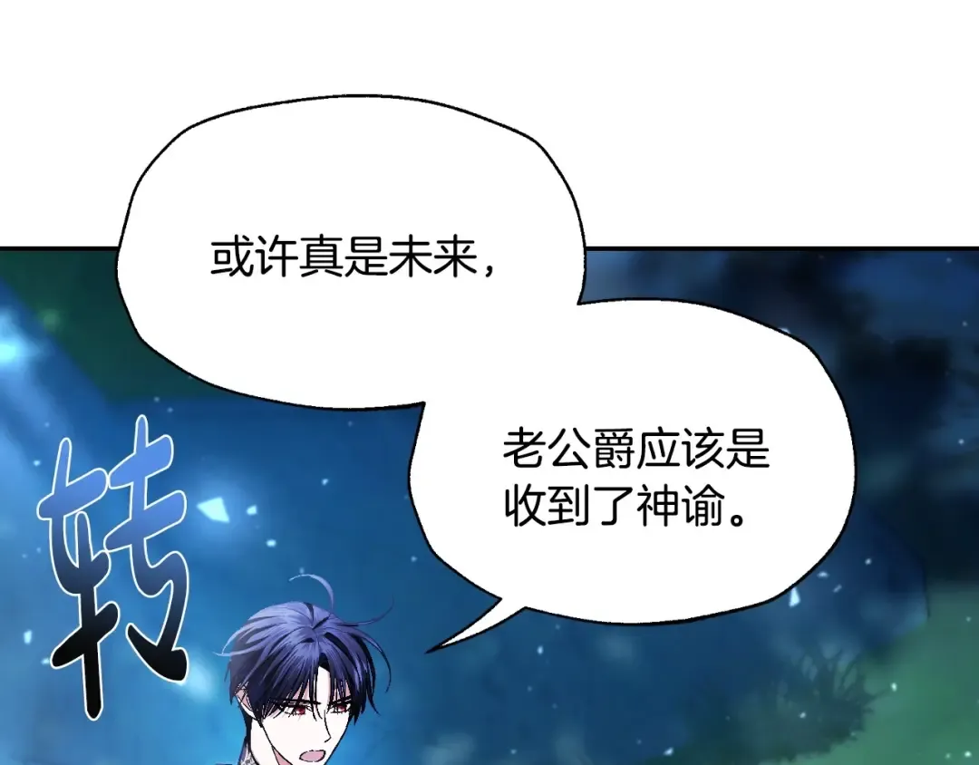 第113话 你蔑视的眼神，和你父亲很像 第233页