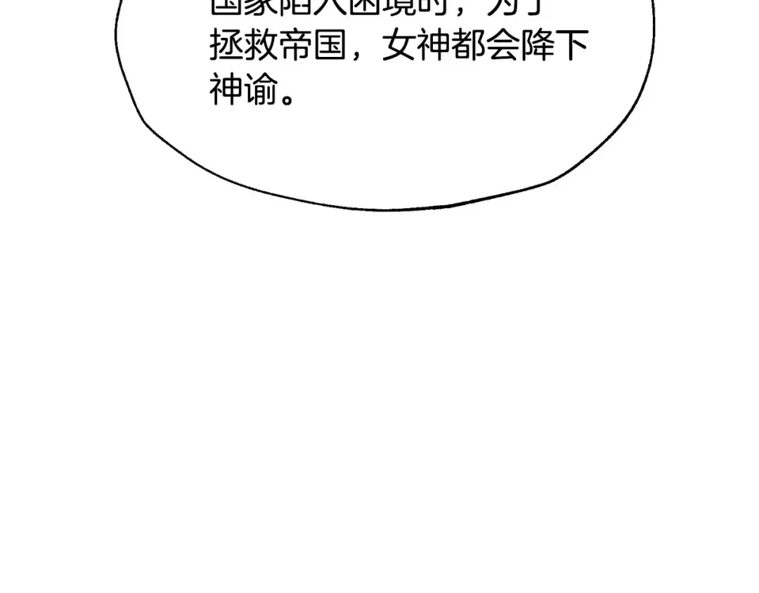第113话 你蔑视的眼神，和你父亲很像 第236页