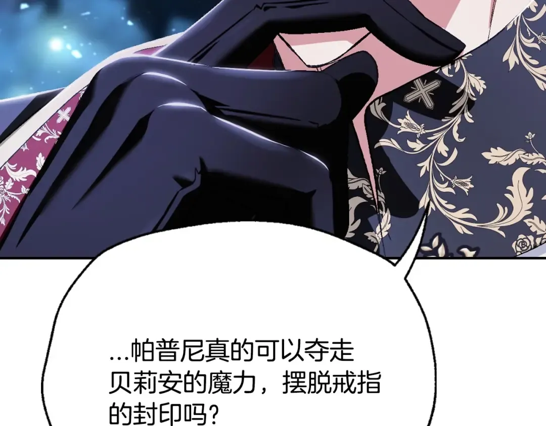 第113话 你蔑视的眼神，和你父亲很像 第239页