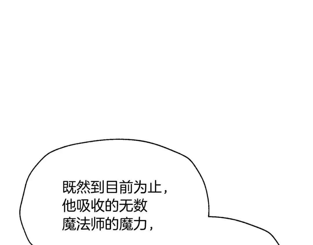 第113话 你蔑视的眼神，和你父亲很像 第244页