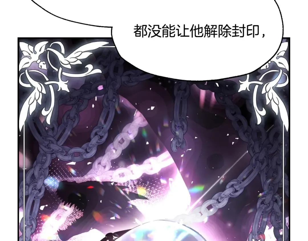 第113话 你蔑视的眼神，和你父亲很像 第245页