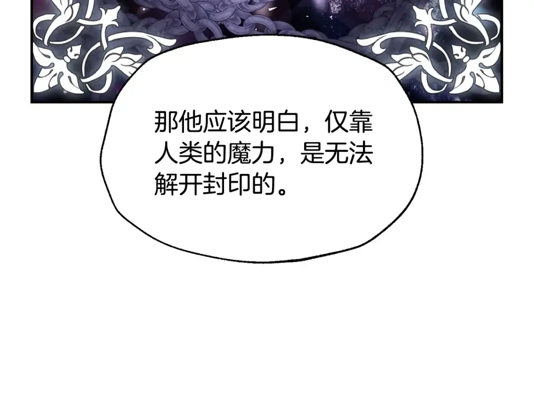 第113话 你蔑视的眼神，和你父亲很像 第247页