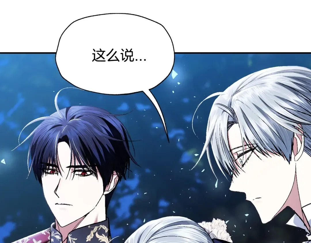 第113话 你蔑视的眼神，和你父亲很像 第249页