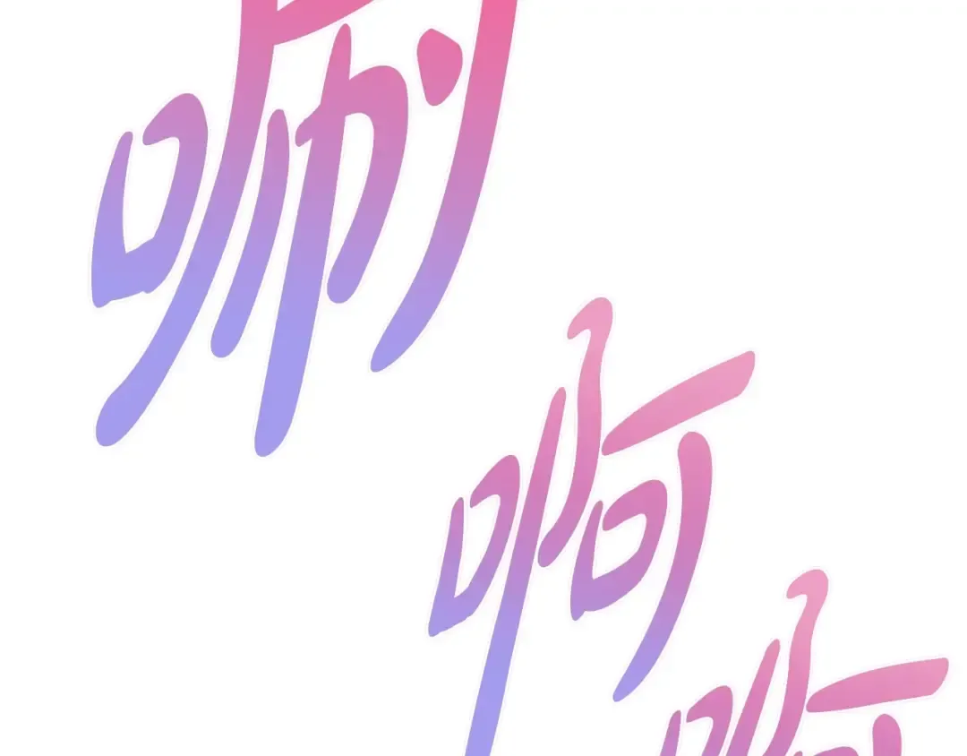 第113话 你蔑视的眼神，和你父亲很像 第252页