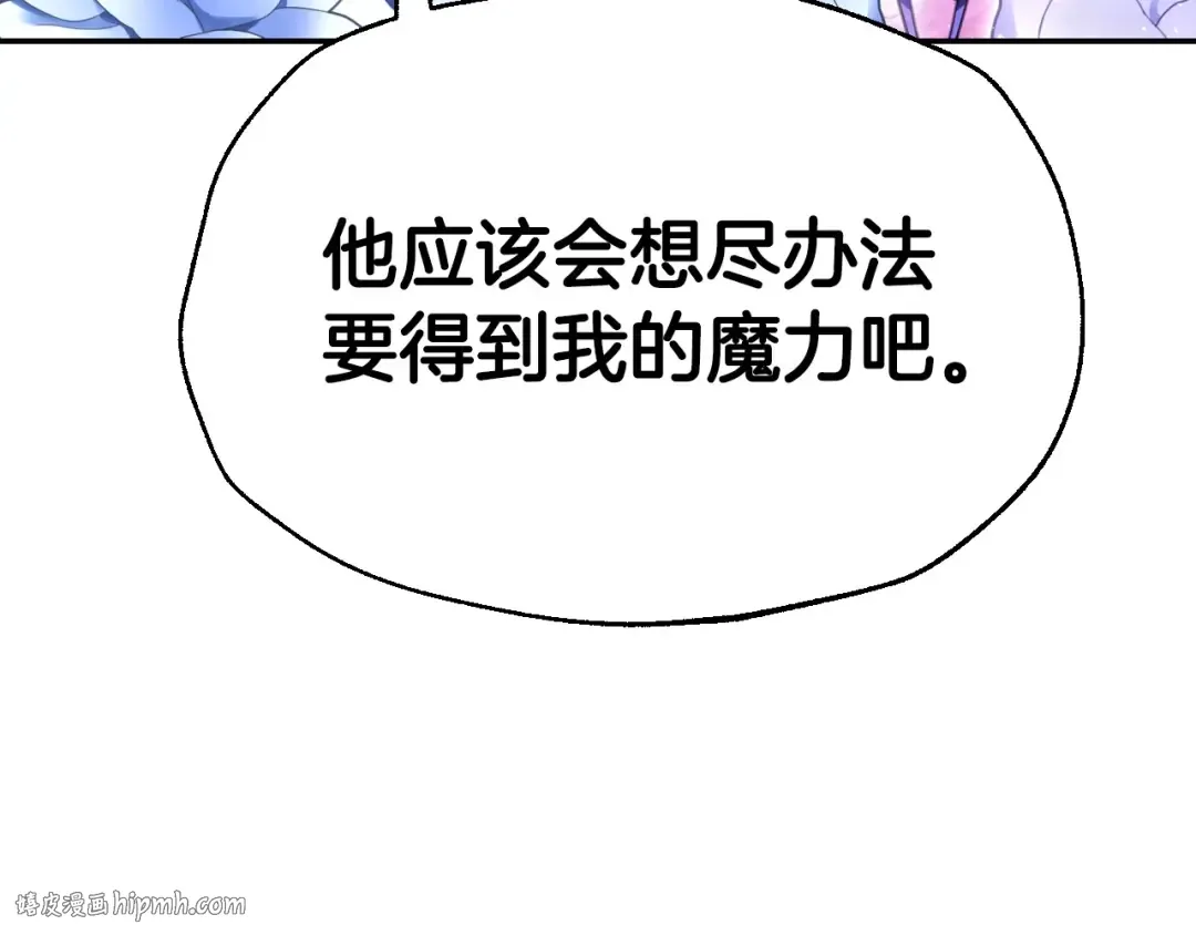 第113话 你蔑视的眼神，和你父亲很像 第256页