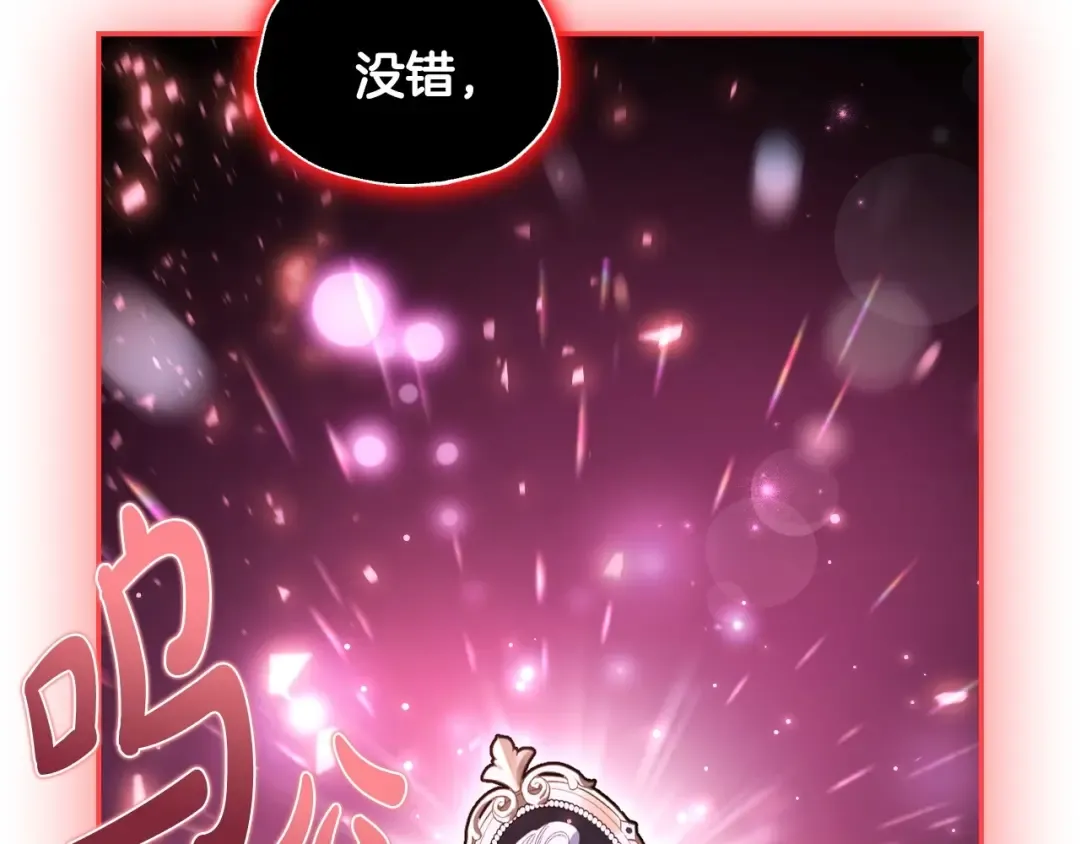 第113话 你蔑视的眼神，和你父亲很像 第259页