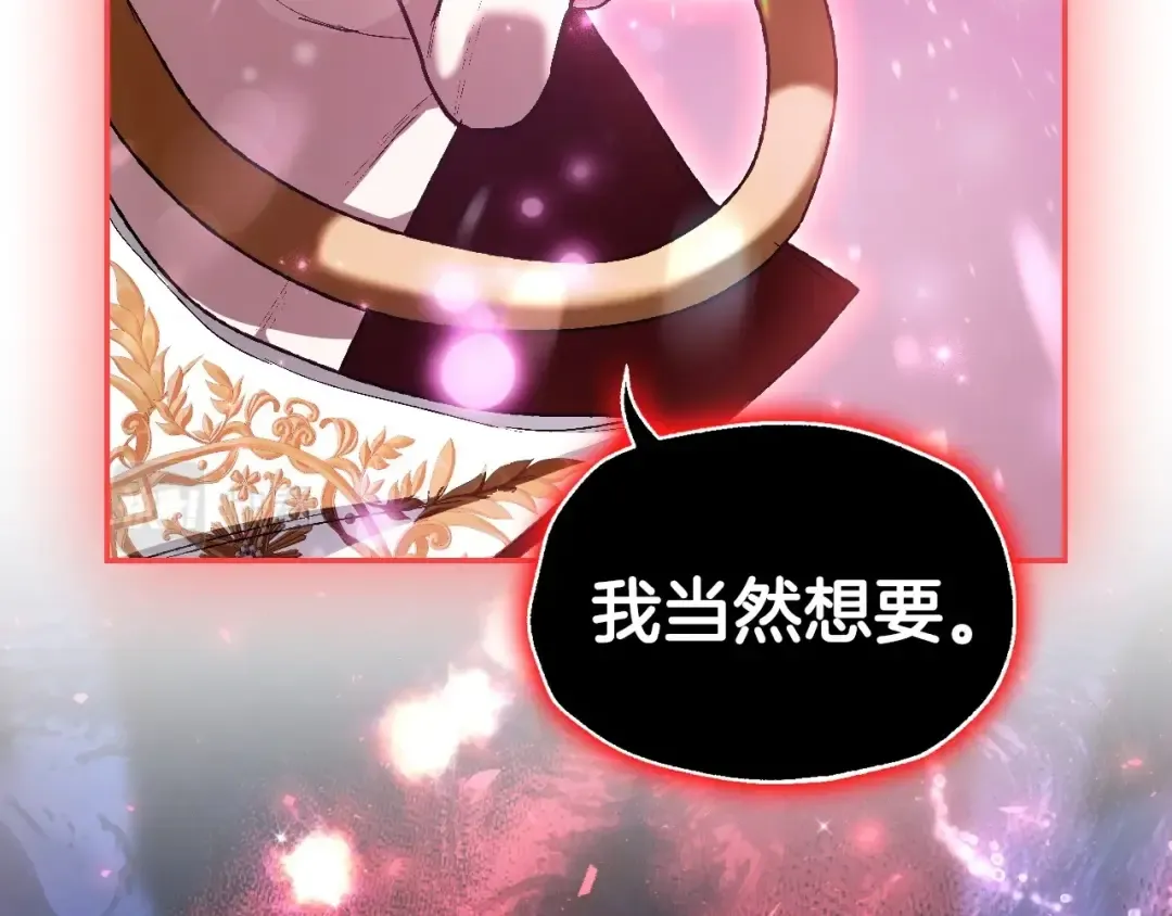 第113话 你蔑视的眼神，和你父亲很像 第261页