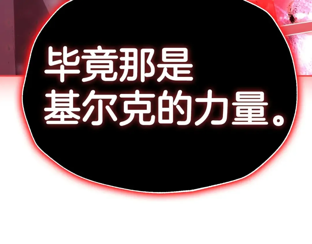 第113话 你蔑视的眼神，和你父亲很像 第266页