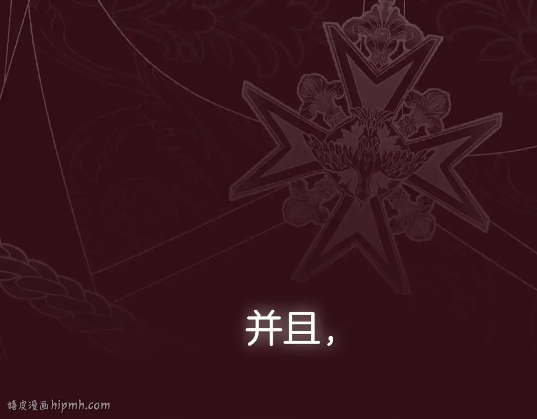第113话 你蔑视的眼神，和你父亲很像 第272页