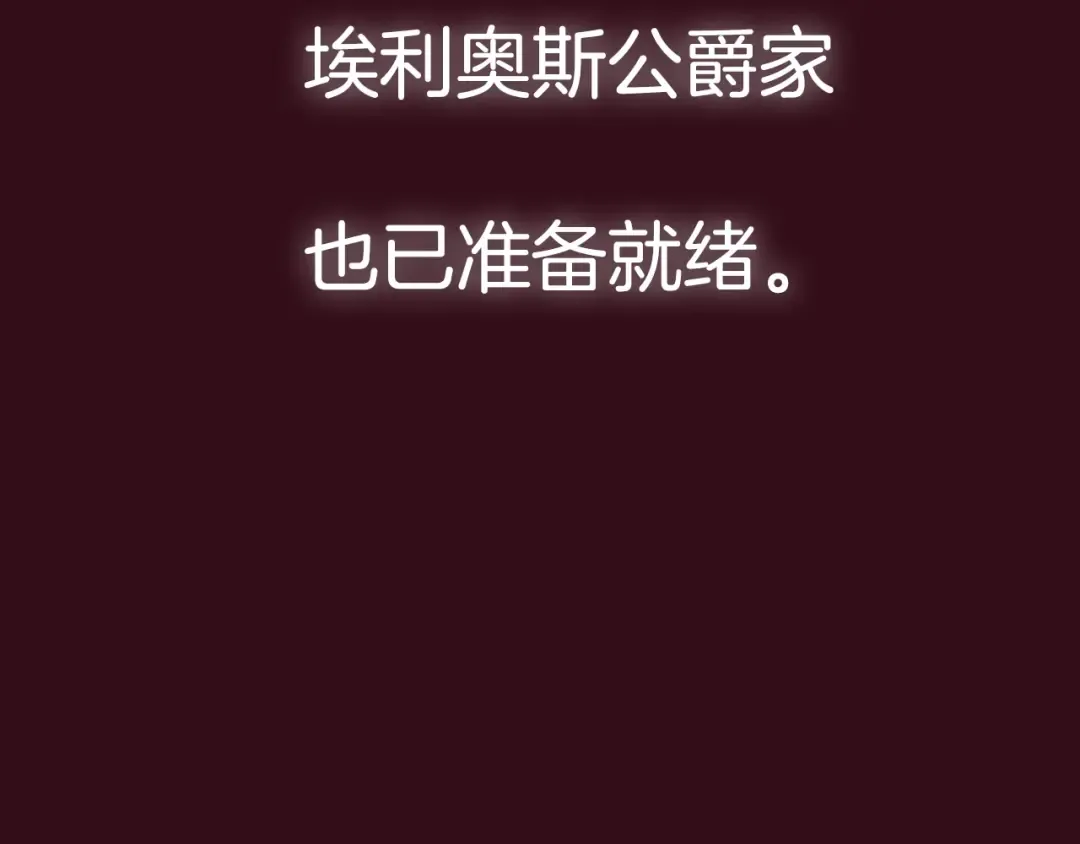 第113话 你蔑视的眼神，和你父亲很像 第273页
