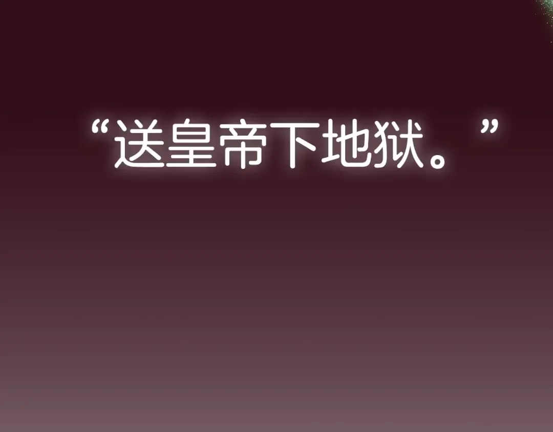第113话 你蔑视的眼神，和你父亲很像 第279页