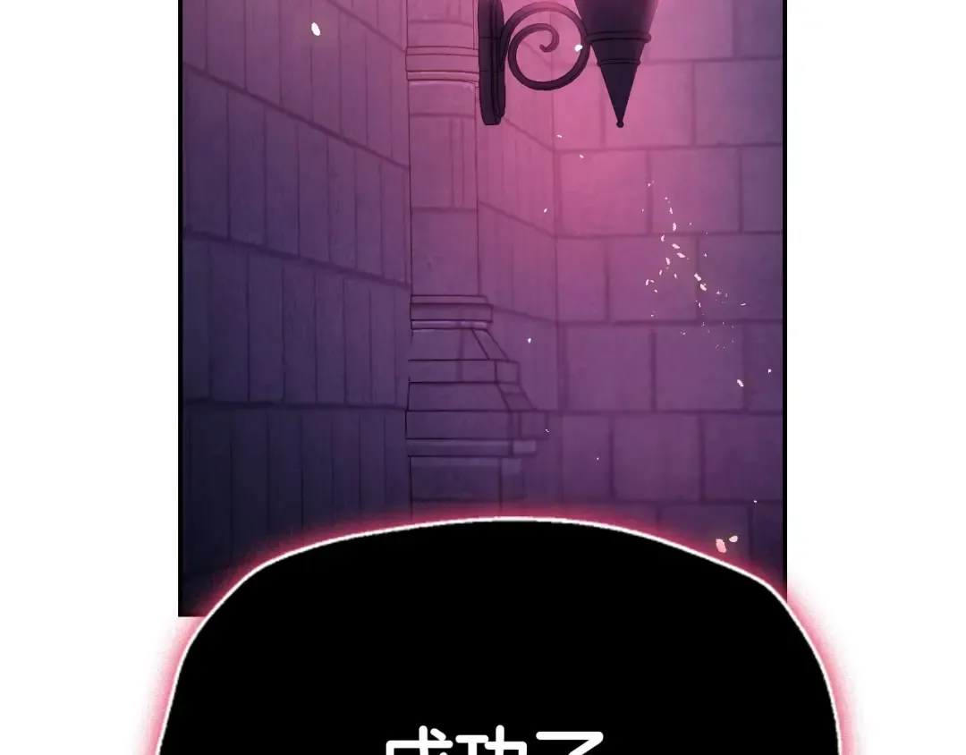 第114话 可爱的不孝子 第7页