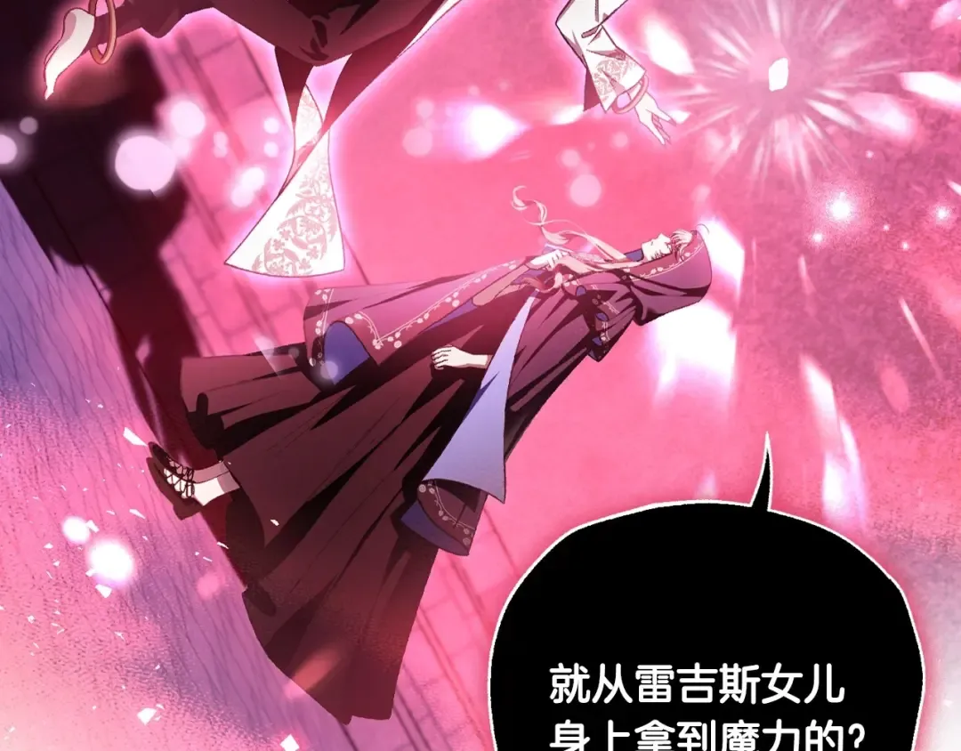第114话 可爱的不孝子 第15页