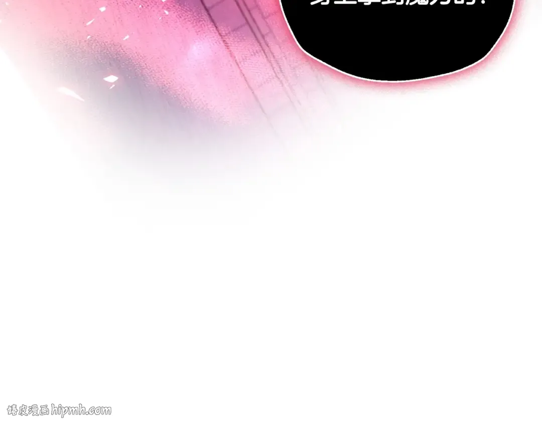 第114话 可爱的不孝子 第16页