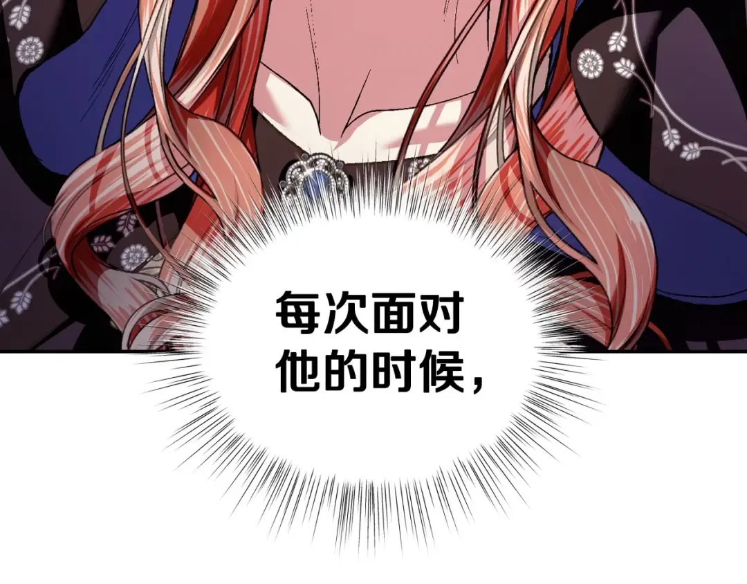 第114话 可爱的不孝子 第19页