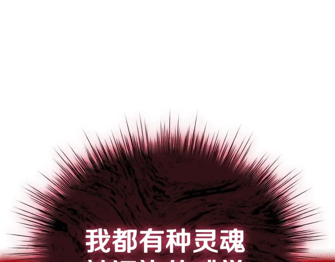 第114话 可爱的不孝子 第20页