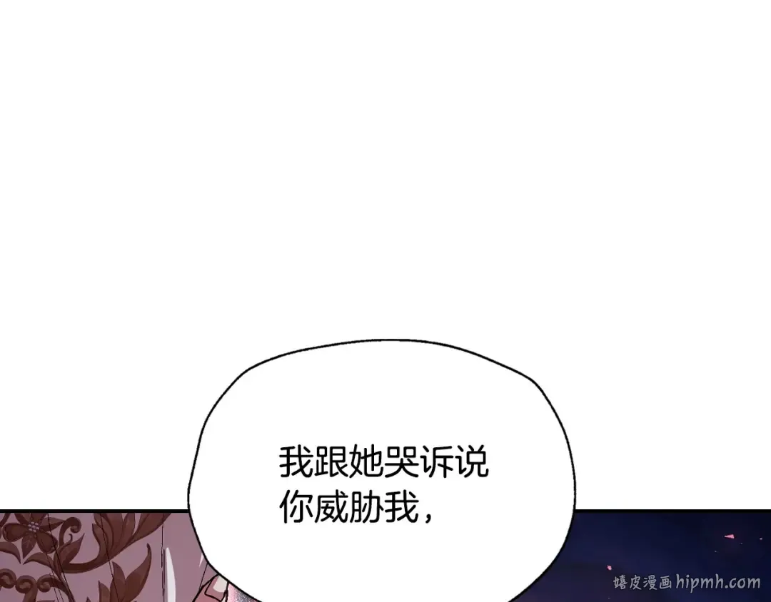 第114话 可爱的不孝子 第24页