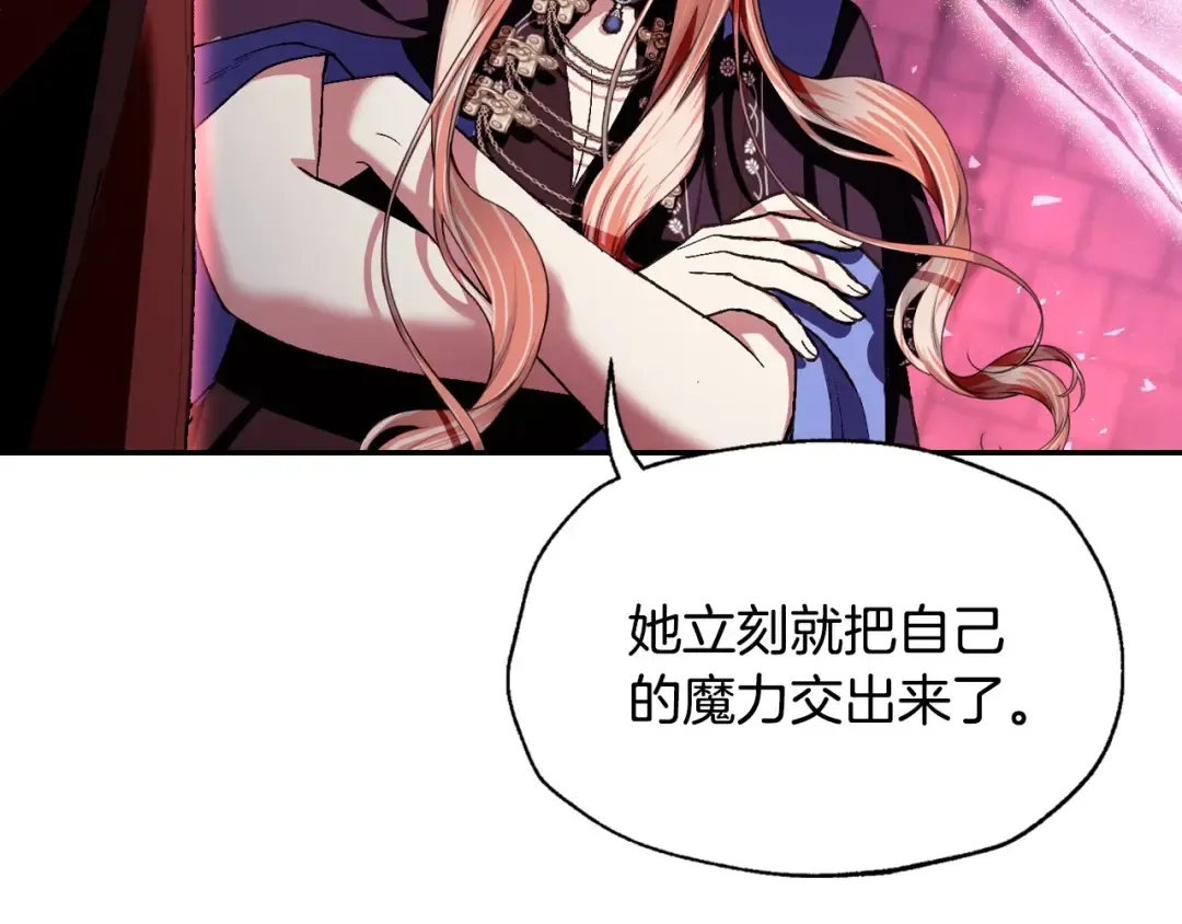 第114话 可爱的不孝子 第26页