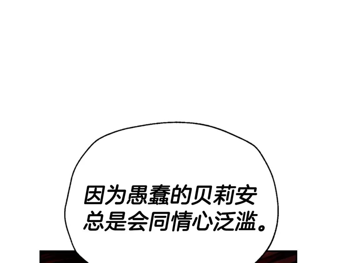第114话 可爱的不孝子 第27页