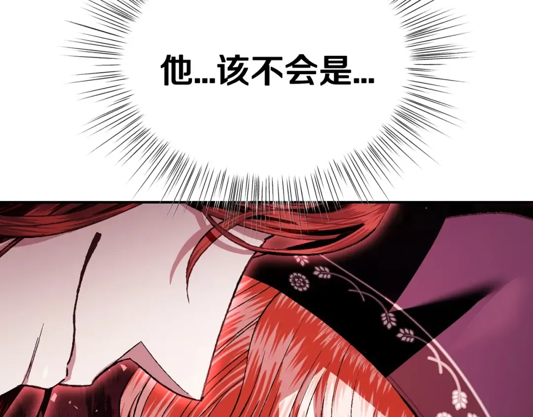 第114话 可爱的不孝子 第39页