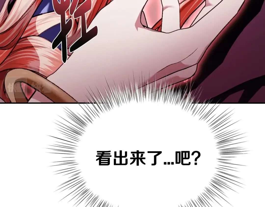 第114话 可爱的不孝子 第41页