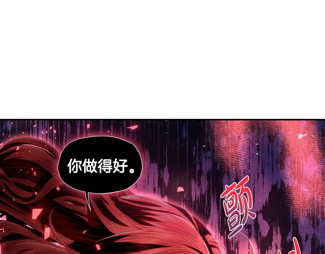 第114话 可爱的不孝子 第43页