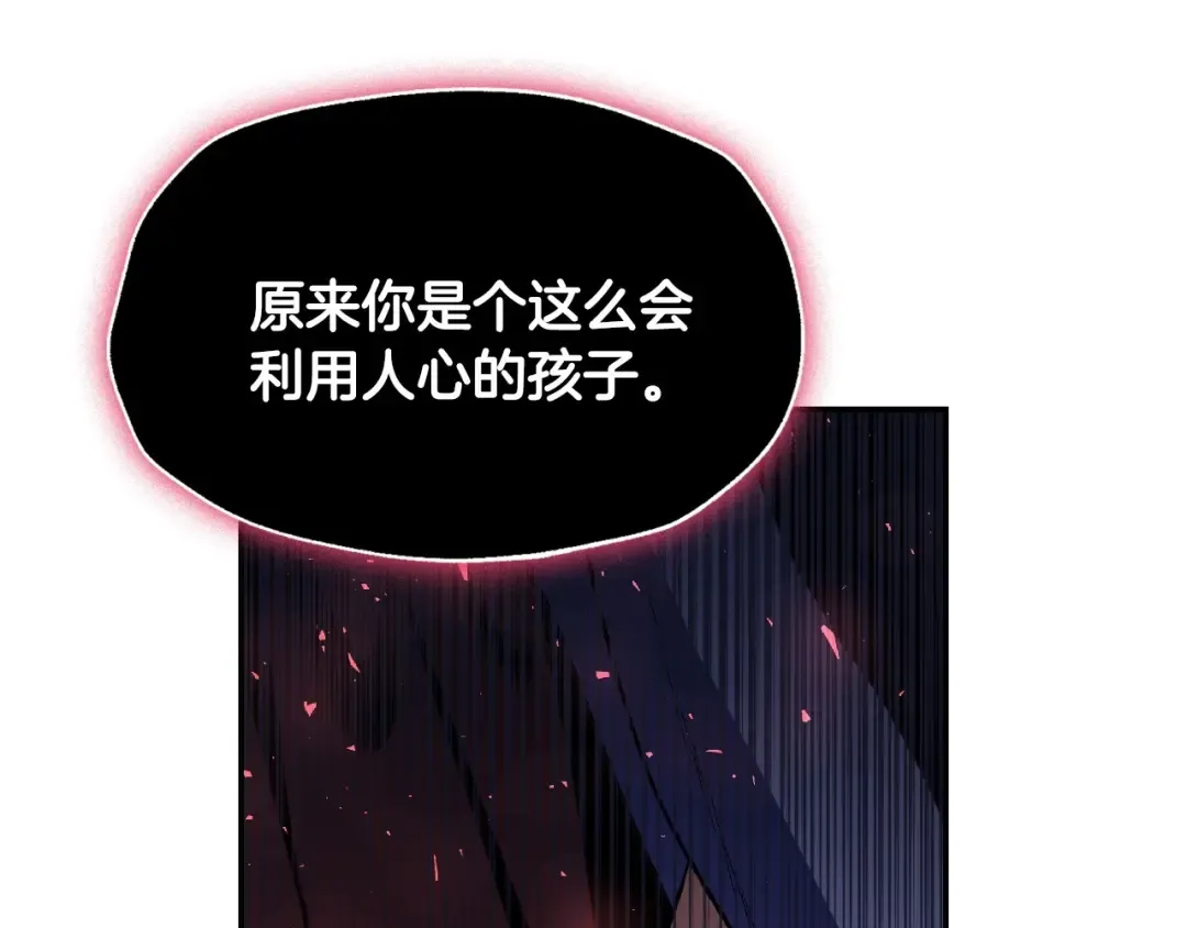 第114话 可爱的不孝子 第47页