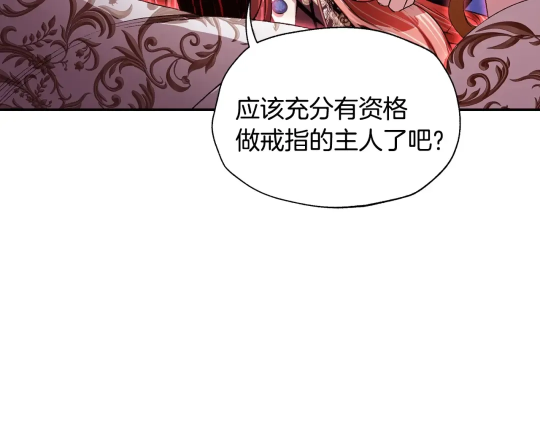 第114话 可爱的不孝子 第52页