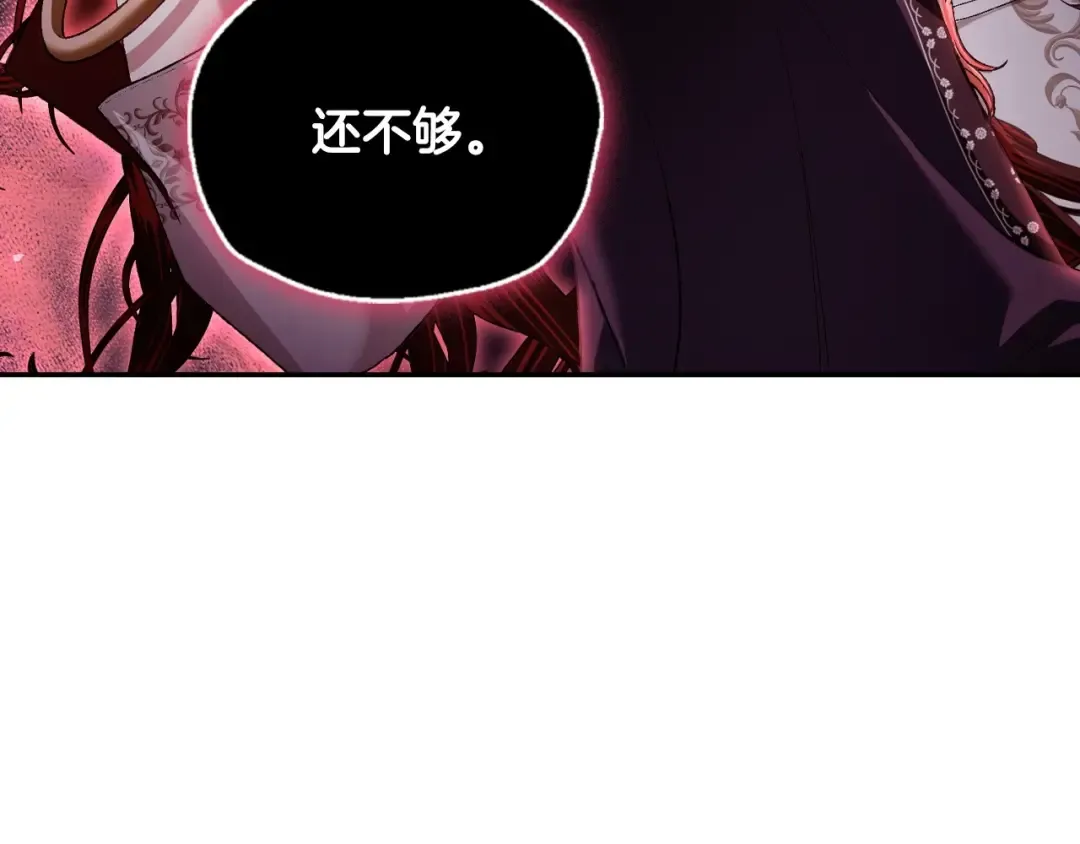 第114话 可爱的不孝子 第55页