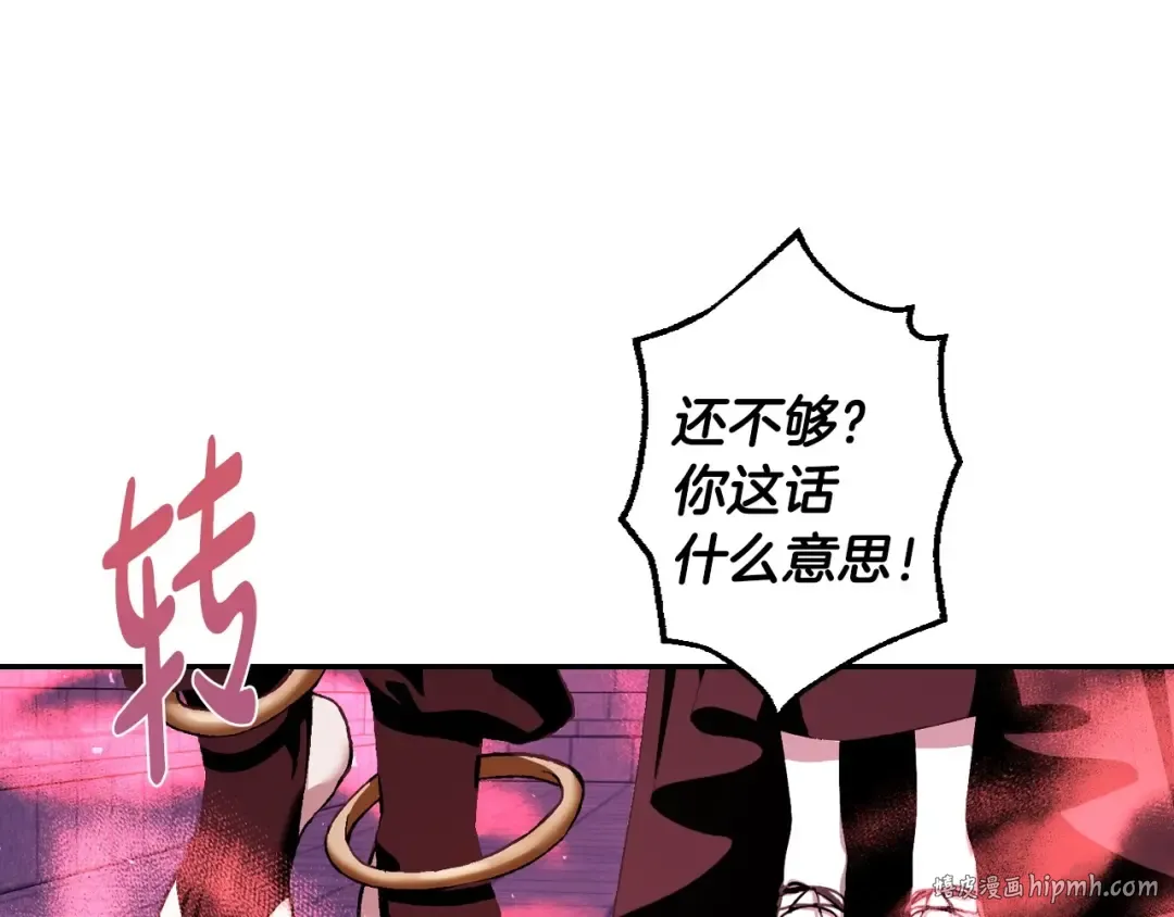 第114话 可爱的不孝子 第56页