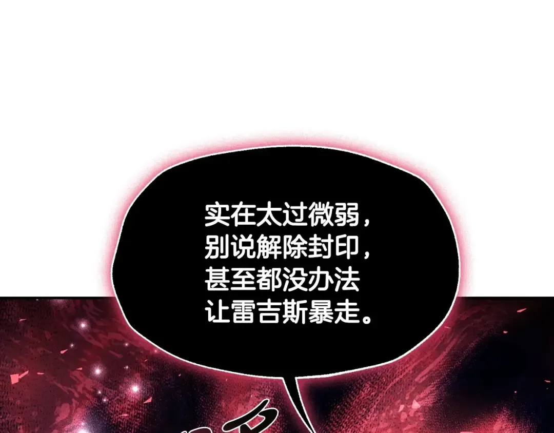 第114话 可爱的不孝子 第61页