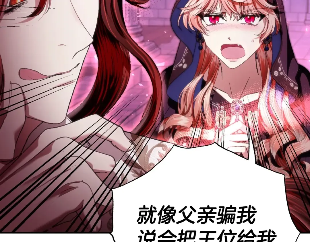 第114话 可爱的不孝子 第70页
