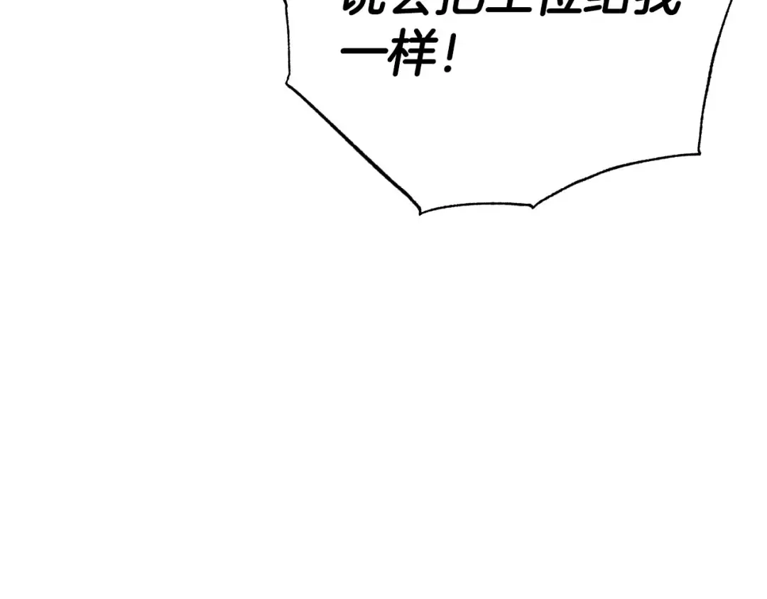 第114话 可爱的不孝子 第71页